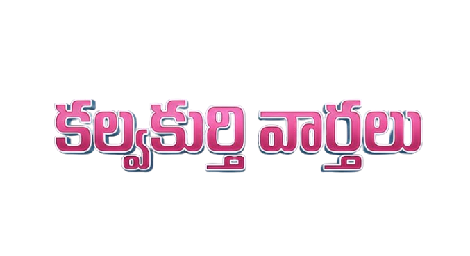 కల్వకుర్తి వార్తలు