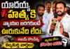 పెను భూతంలా పట్టిన చేతబడి, ఒక మూఢనమ్మకం నిండు ప్రాణాలను బలి తీసుకుంది.
