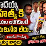 పెను భూతంలా పట్టిన చేతబడి, ఒక మూఢనమ్మకం నిండు ప్రాణాలను బలి తీసుకుంది.