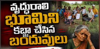 భూమి కోల్పోయిన బొజ్జమ్మకు న్యాయం జరగాలి: మోసపోయిన వృద్ధురాలి ఆవేదన