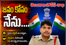 ప్రజల మనిషిగా.. చట్టమే ఆయుధంగా! కల్వకుర్తి పోలీస్ వింగ్లో సీఐ భీమ్ కుమార్ ప్రత్యేక దృష్టి